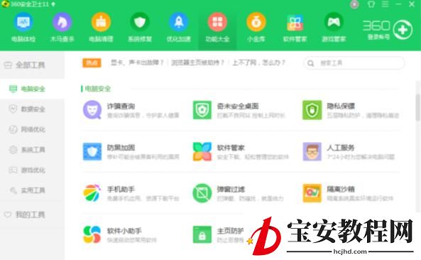 360主页修复对电脑主页的修复方法