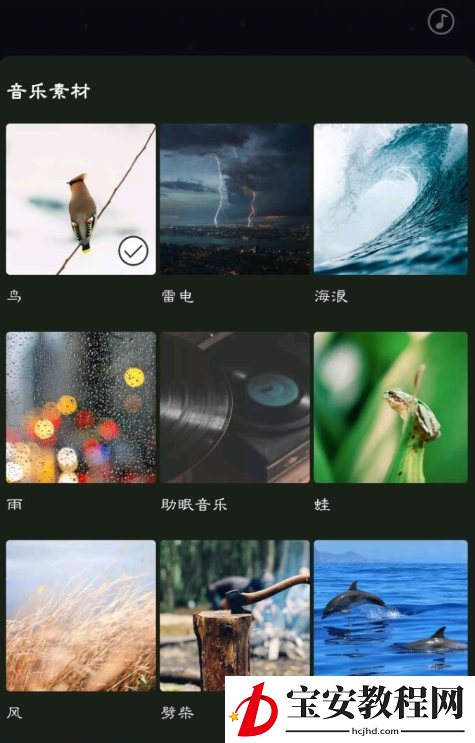 网易云音乐里Sati空间功能使用教程分享
