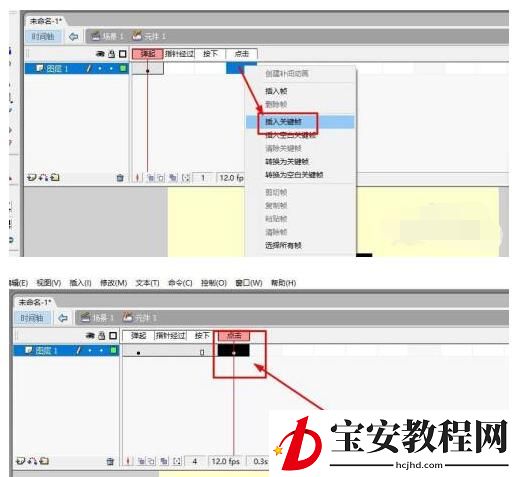 flash8如何设置按钮反应区域?flash8设置按钮反应区域的方法