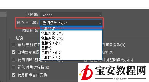 ps色环插件安装后不显示色环怎么办?ps色环插件安装后不显示色环的解决方法