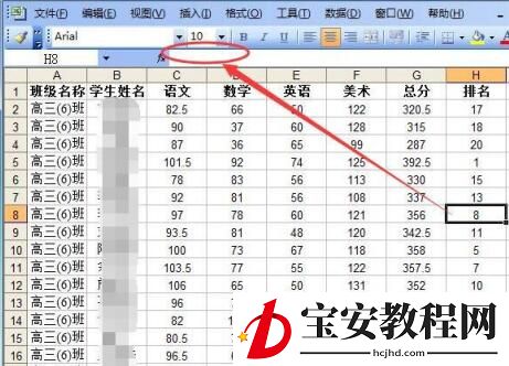 Excel表格中隐藏公式或函数的具体步骤