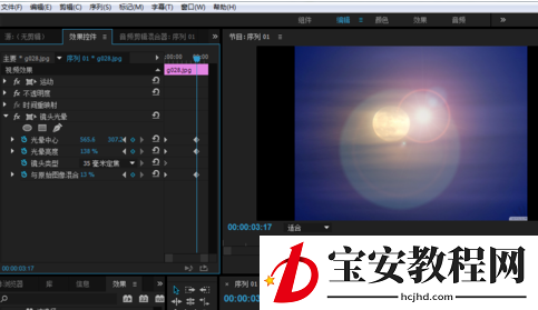 Premiere制作镜头光晕效果的图文操作