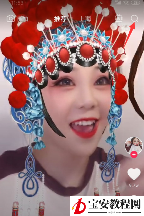 抖音拍出女驸马特效的操作流程
