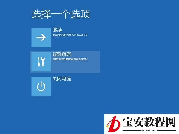 重置Win10系统：Win10自带重置功能与一键重装(10)