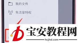 在QQ里将好友小视频关掉的图文操作