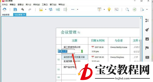 XMind怎么插入模板？XMind插入模板的方法