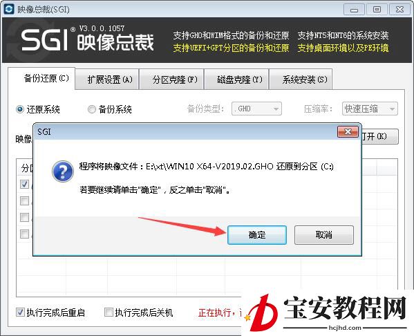 重置Win10系统：Win10自带重置功能与一键重装(6)