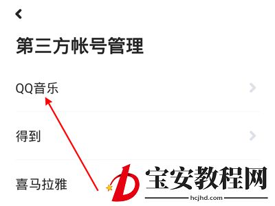 小爱音箱qq音乐账号过期了怎么办?小爱音箱qq音乐账号过期解决方法