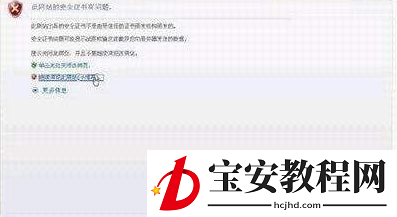 ie7默认打开页面更改的操作教程