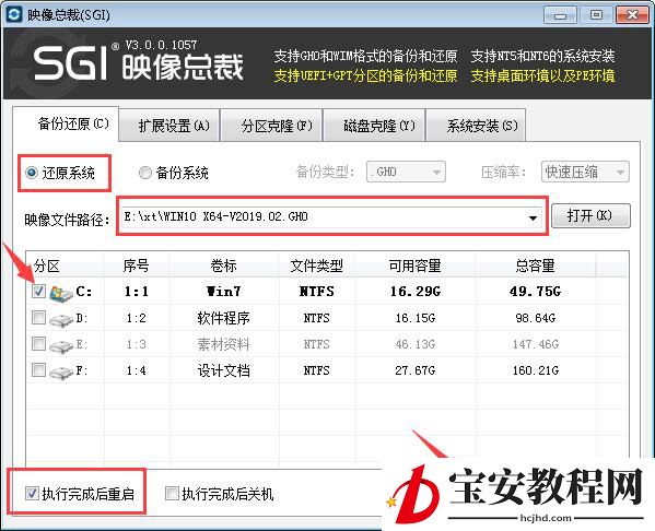 重置Win10系统：Win10自带重置功能与一键重装(5)
