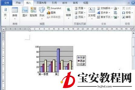 word2010中创建word2003图表的具体操作方法