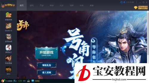 11对战平台怎么以窗口模式启动魔兽争霸?11对战平台以窗口模式启动魔兽争霸教程