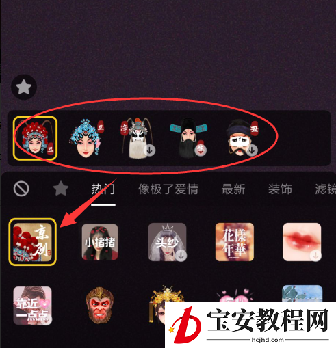 抖音拍出女驸马特效的操作流程