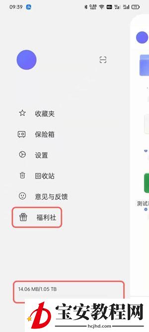 阿里云盘怎么增加容量 阿里云盘增加容量的步骤教程