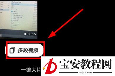 抖音火山版上传视频的图文教程