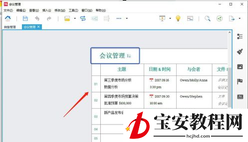 XMind怎么插入模板？XMind插入模板的方法