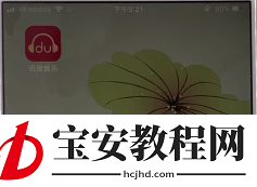 使用百度音乐k歌的操作流程
