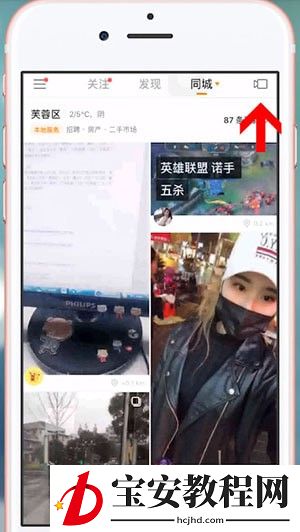 在抖音里拍出光头强特效视频的操作过程