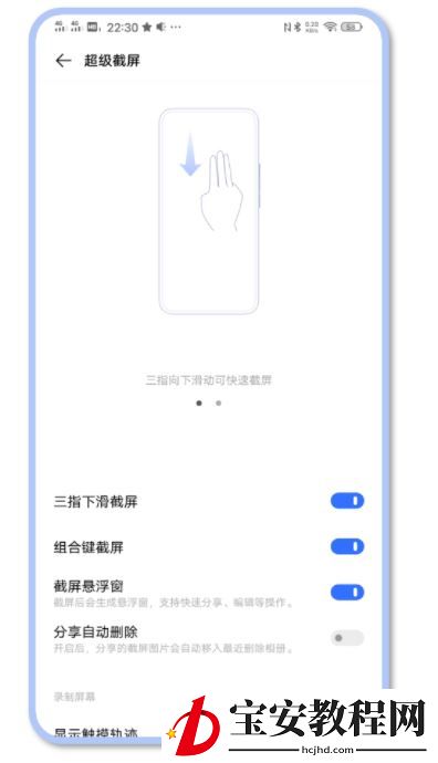 vivo s7怎么截屏 vivo s7截屏方法