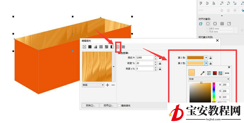 cdr立体图形怎么画？cdr绘制立体木盒教程分享