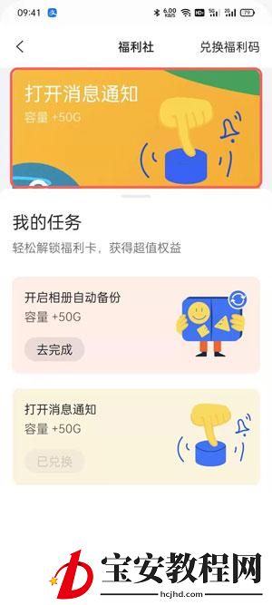 阿里云盘怎么增加容量 阿里云盘增加容量的步骤教程