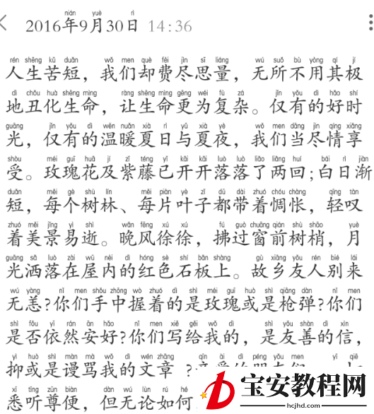 在爱字体中设置拼音字体的方法讲解