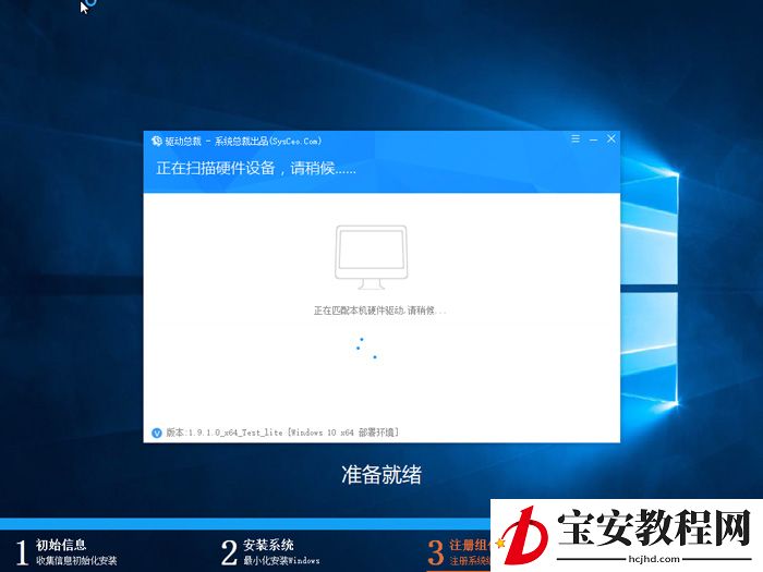 重置Win10系统：Win10自带重置功能与一键重装(9)
