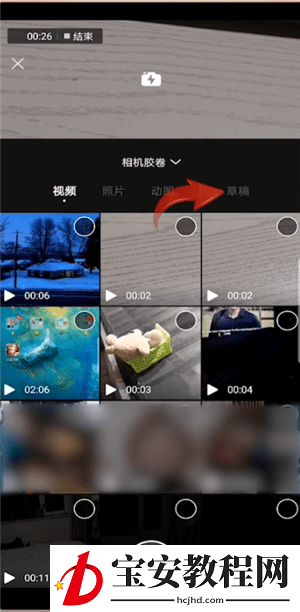 在一闪里查找草稿箱位置的简单操作