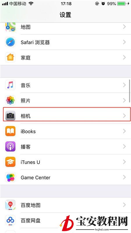在iphone8X中修改视频录制分辨率的详细步骤