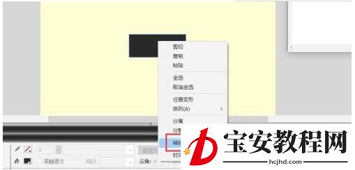 flash8如何设置按钮反应区域?flash8设置按钮反应区域的方法