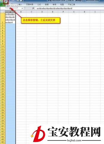 Excel2010自动换行后文件不能保存的处理方法