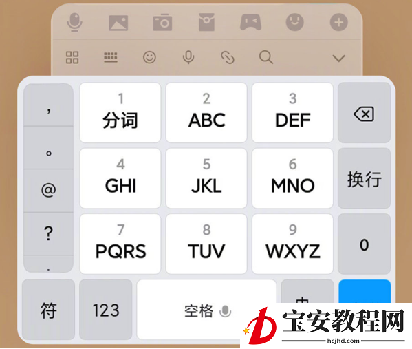 小米MIUI输入法长辈模式如何开启?小米MIUI输入法长辈模式开启方法