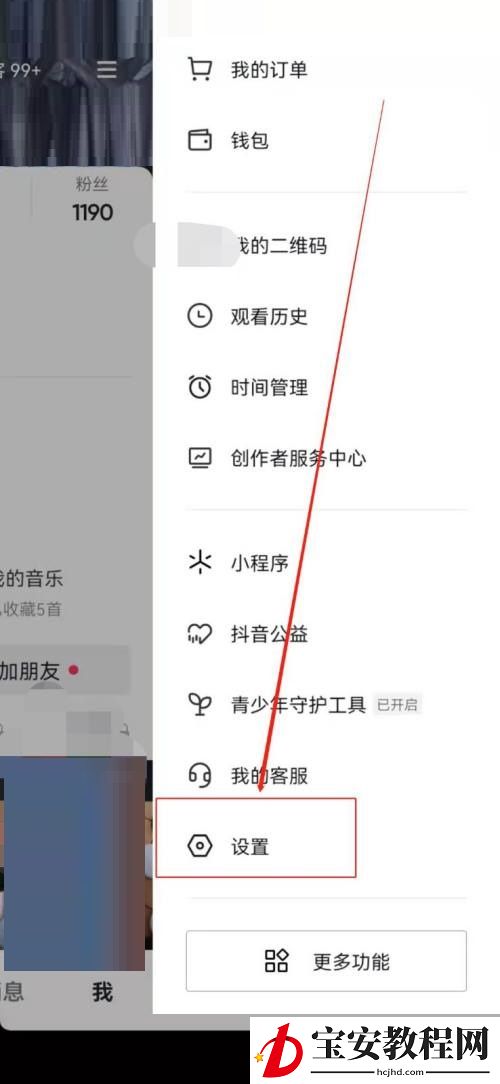 抖音关于抖音在哪里?抖音关于抖音查看方法