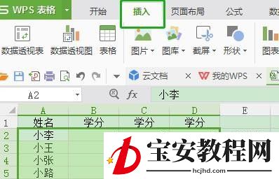 WPS如何制作双坐标图表？WPS制作双坐标图表教程