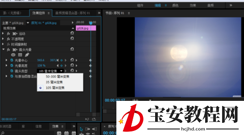 Premiere制作镜头光晕效果的图文操作