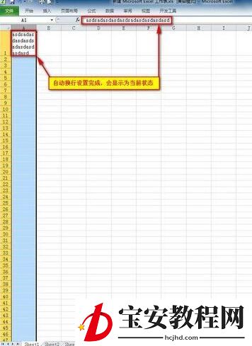 Excel2010自动换行后文件不能保存的处理方法