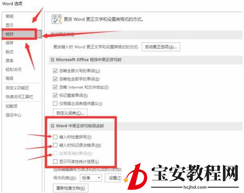 word有蓝色双横线是为什么?word有蓝色双横线的意思介绍