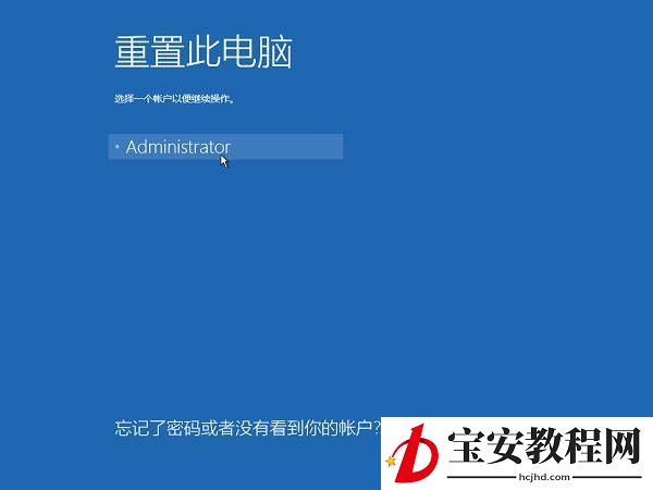 重置Win10系统：Win10自带重置功能与一键重装(13)
