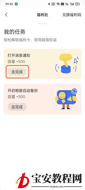 阿里云盘怎么增加容量 阿里云盘增加容量的步骤教程