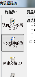 ppt幻灯片制作目录页的详细操作教程