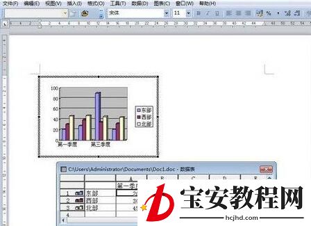 word2010中创建word2003图表的具体操作方法