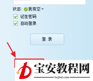 阿里旺旺设置多账号登录的操作方法