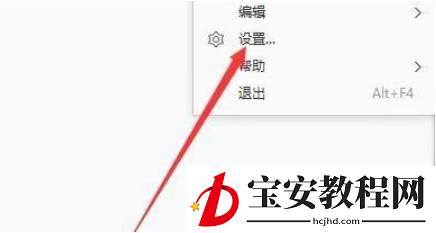 2345看图王怎么更改幻灯片播放速度？2345看图王更改幻灯片播放速度方法