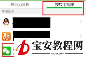 微信扫一扫2