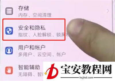 华为手机中更改锁屏密码的详细步骤
