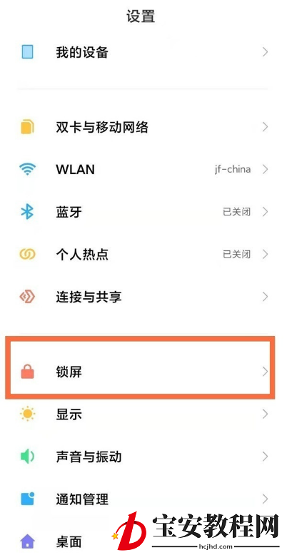 红米Note11怎么开启熄屏显示?红米Note11息屏通知显示步骤介绍