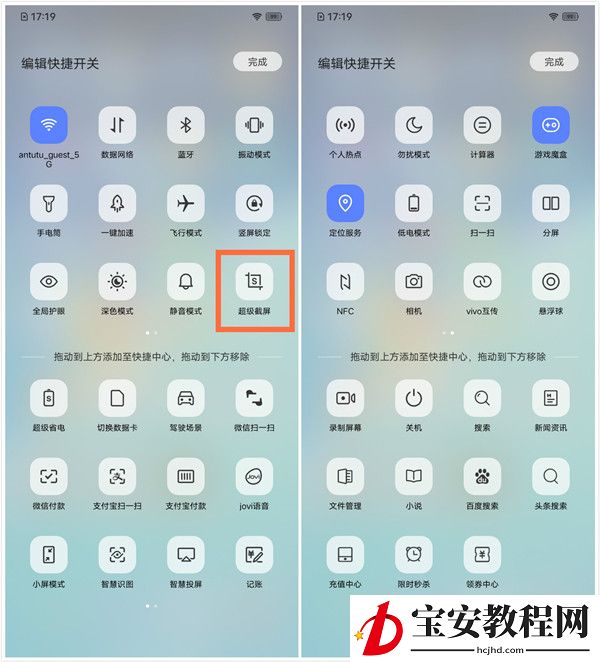 vivo s7怎么截屏 vivo s7截屏方法