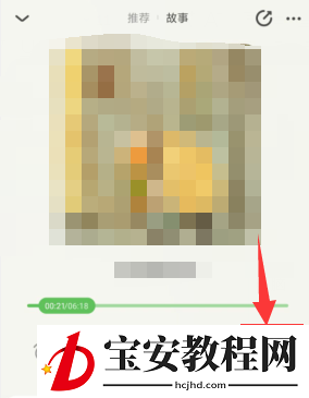 凯叔讲故事怎么下载故事?凯叔讲故事下载故事教程