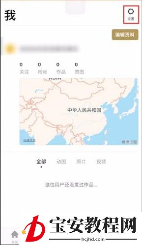 一闪APP去水印的详细操作