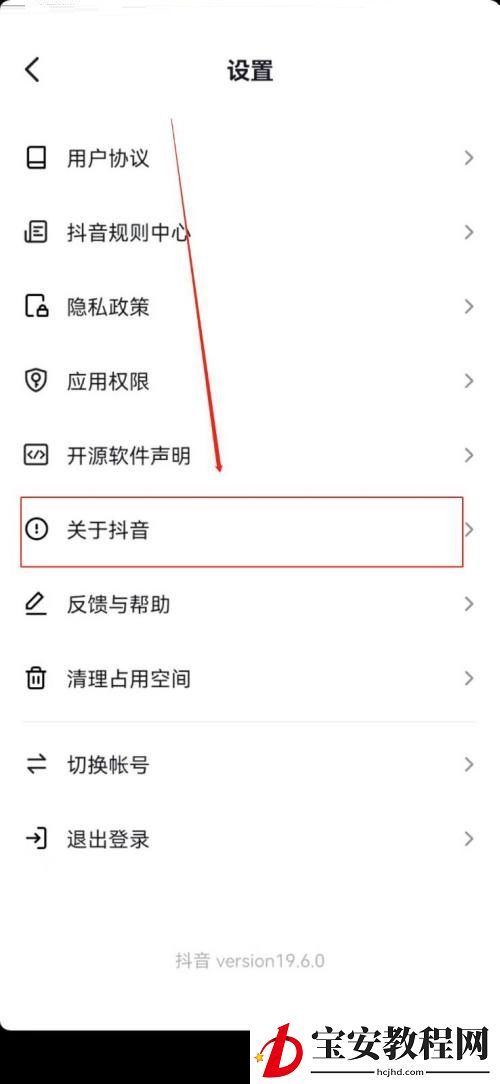 抖音关于抖音在哪里?抖音关于抖音查看方法